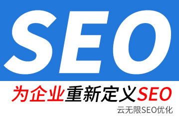 孝感seo公司